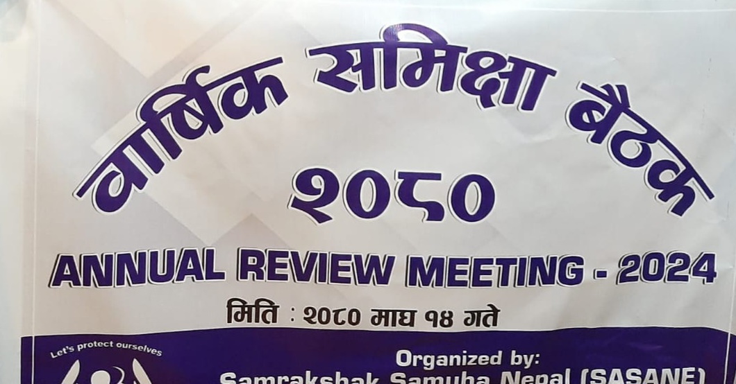 Annual Review Meeting – 2024
